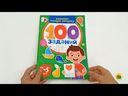 100 заданий. Развиваем мелкую моторику — фото, картинка — 1