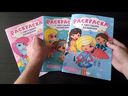 Раскраска с блестящими наклейками. Модницы — фото, картинка — 1